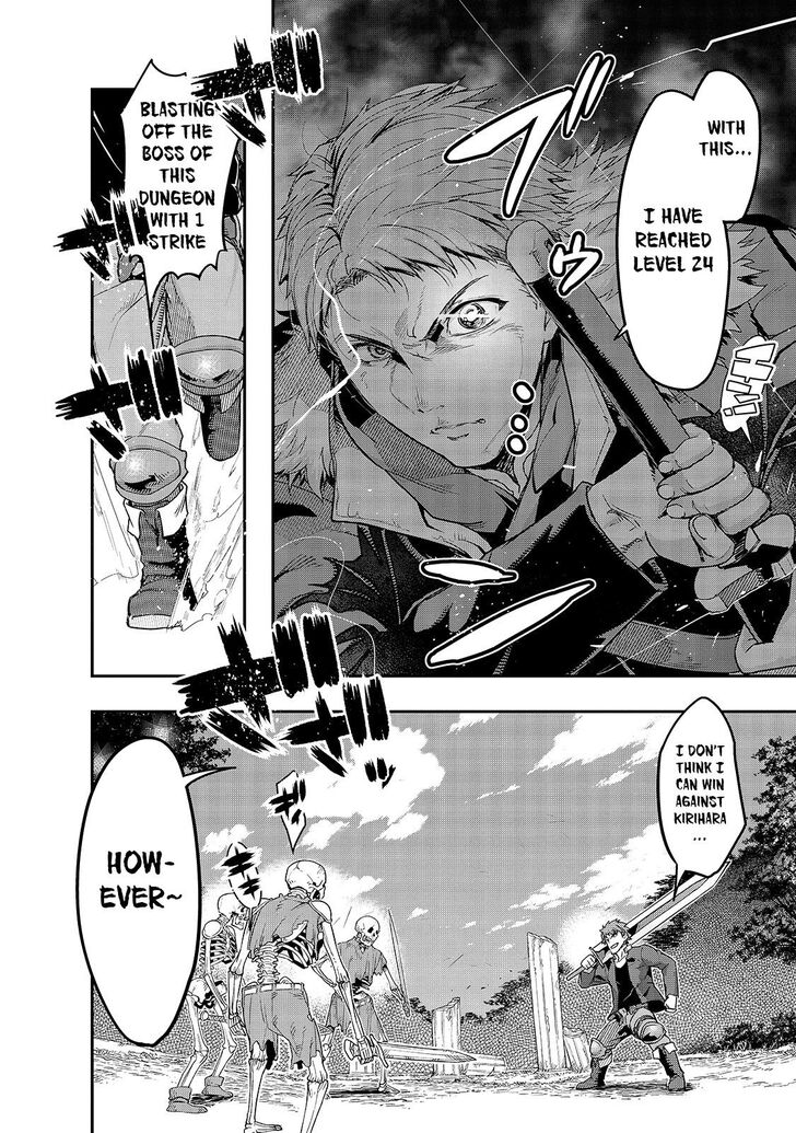 Failure Frame, Chapter 11 image 14